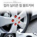 휠닷컴 이미지