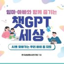 아빠와 함께 이미지