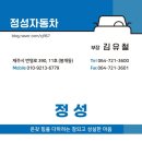 전하점현대자동차 | 제주중고차매매 오늘의 매입건 소식 ^^ 현대자동차 엑센트 중고차매입관련 중문으로 날아갑니다~