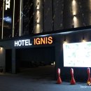 이그니스 호텔 이미지