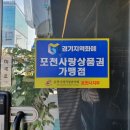 도깨비불곱창 이미지