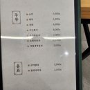 경기 광주 장어 맛집 [청림장어] 두번째 방문후기
