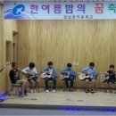 진산학생교육원 꿈키움학교 이미지