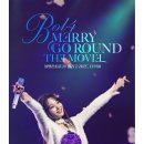 볼빨간사춘기 - &#39;볼빨간사춘기: 메리 고 라운드 더 무비&#39; 메인 포스터 이미지