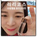 헤라마린
