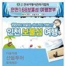 10월8일(화) 대청도 1박2일 지질공원 서풍받이 초원길 159,000원(선착순30명) 이미지