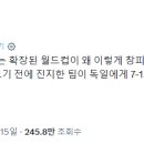 독일 퀴라소 결과를 본 시청자의 일침 이미지