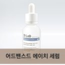 에이치 LAB 이미지