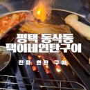 연탄구이 이미지