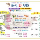 해성회센타 이미지