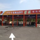 SEMO손세차 이미지