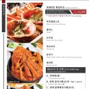 대게만찬