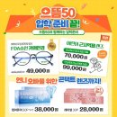 으뜸50안경신림3호점 이미지