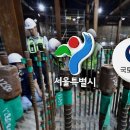 6차례 지속 보고했다던 서울시‥첫 대면 자리선 "보고 늦어 유감" 이미지
