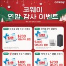 Coway 12월 프로모션 입니다. 이미지