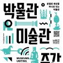 소래역사관 엔디엔뉴스