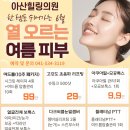 아산힐링의원 이미지