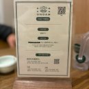 이마트24 부산괴정점 | [부산/괴정] 괴정역 고깃집 맛집 온담 | 직각 목살 제대로 먹고 온 솔직후기