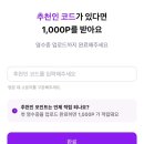 (주)테크모아 | 영수증앱테크 시작해봤어요! 영끌로 영수증 올리고 포인트 모으는 방법
