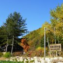 두무산촌마을 이미지