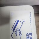 부일동물병원 | 책 &lt;소비 본능&gt;, &lt;시티 뷰&gt; 후기.