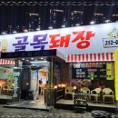 고기먹고밥먹고 이미지