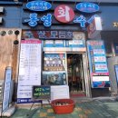 용심수산 이미지