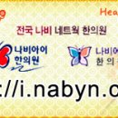 나비한의원 이미지