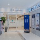 송도베스트내과의원 이미지