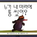 소월아트홀 | 누가 내 머리에 똥 쌌어? - 소월아트홀 내돈내산 공연 후기