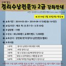 [야간]정리수납전문가 이미지