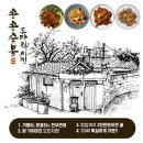 송송마케팅