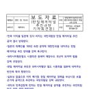 한일해저터널 때문에 부산 김대중 기념 사업회 배다지 의장님이 분노 하셨습니다 이미지