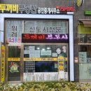 두꺼비공인중개사사무소 이미지