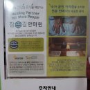 참 시원 안마원 이미지