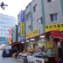 화성기름집 이미지