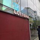 미라클 | 홍대역 햄버거 무인 롯데리아 미라클버거 후기