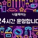 나봄헤어 - 광산구 | 나봄헤어