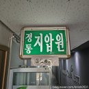 청담안마지압원 이미지