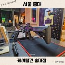 케이탑건 - 마포구 양화로21길 29 | 케이탑건