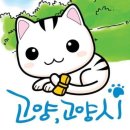 냥떼목장 이미지