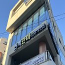 천천스크린 | 대구 달서구 월성동 안마원 천지안마원 솔직후기