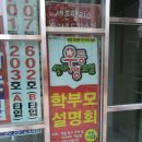 셀파우등생교실 학부모설명회&lt;전주효자휴먼시아7단지(세븐팰리스)공부방&gt;