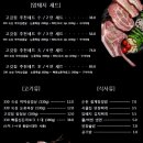 울산 일산해수욕장 맛집 대왕암 맛집 본고깃집 솔직후기