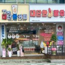 대단한탕후루창원 이미지