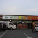 유니베라호수영업국