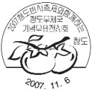 상주우체국 이미지