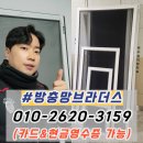 각산 | 대구 미세방충망 시공 후기 각산 서한이다음 방충망교체