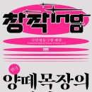 주은목장 네이버블로그
