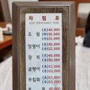 생선조림과탕 이미지